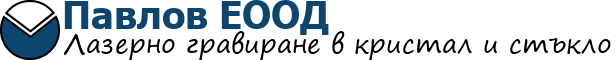 Pavlov Logo